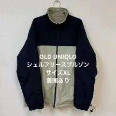 【ユニクロ】OLD UNIQLO　美品　希少　リバーシブル　シェルドフリース