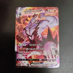 いちげきウーラオスVMAX HR S5I 一撃マスター 085/070 - メルカリ