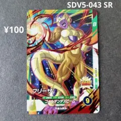 ドラゴンボール スーパーダイバーズ フリーザ SR - メルカリ