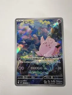 2026年最新】ピッピの人気アイテム - メルカリ