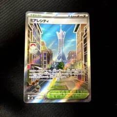 エラー品】ミアレシティSR - メルカリ