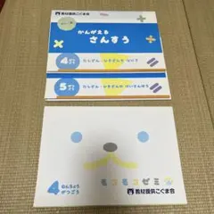 2025年最新】ハローキティゼミの人気アイテム - メルカリ