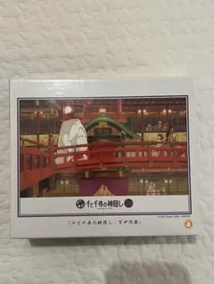 千と千尋の神隠し ジグソーパズル 300ピース