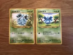 旧裏　psa9 2枚　コイル　クヌギダマ クヌギタマ 旧裏 ポケモンカード - メルカリ