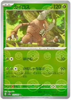 ポケモンカード　カイロス U　モンスターボールミラー　ポケモンカード151