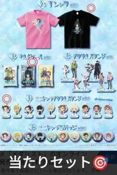 メダリスト 三幸製菓 キャンペーン当選品 Bコース 限定ジオラマ