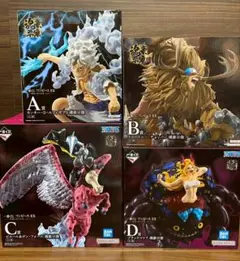 ワンピース 一番くじ 悪魔を宿す者達 フィギュア A〜D賞 ４点セット【未開封】