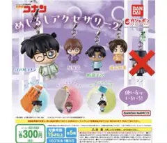 名探偵コナン めじるしアクセサリー 2 4点セット