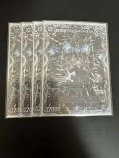 【最安値】 DOOMドラゲリオン 銀 トレジャー 4枚セット DM23-RP2/TR5/SR/超神星DOOM・ドラゲリオン【銀トレジャー
