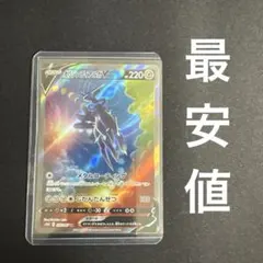 2枚セット オリジンディアルガV オリジンパルキアV SR SA ポケモン