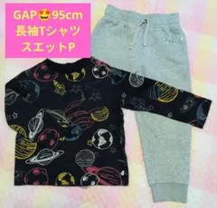 GAP☆まとめ売り 長袖Tシャツ &スウェットP（ 95cm ）保育園