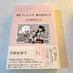 JAVATEAみたいになりたいスウェット Sサイズ相当 平野紗季子 味な副音声 JAVATEAみたいになりたいスウェット Lサイズ 平野紗季子 味な副音声