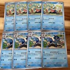 ポケモンカード ケロマツ ゲコガシラ 計8枚セット ニンジャスピナーのサムネイル