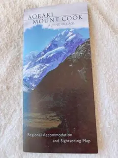 ニュージーランド 地図・旅行ガイド