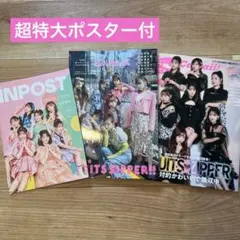FRUITS ZIPPER 雑誌3冊セット