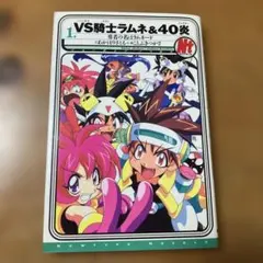 2026年最新】vs騎士ラムネ&40の人気アイテム - メルカリ