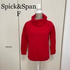 Spick&Span F ニットセーター 新品未使用 タグ付き