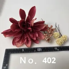 花飾りセット 赤色と黄色