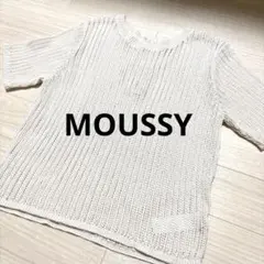 MOUSSY 半袖 ニット カットソー オフホワイト 透かし編みのサムネイル