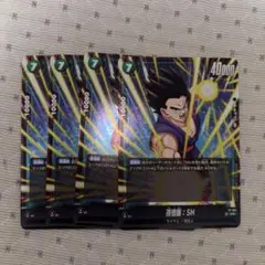 【最強ジャンプ】孫悟飯: SH ドラゴンボール　フュージョンワールド　②