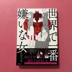 ボーイズラブ 小説