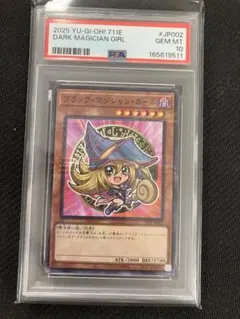 遊戯王　ブラックマジシャンガール　LG01-JP003 psa9 遊戯王 ブラックマジシャンガール LG01-JP003 psa9 - メルカリ