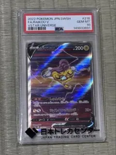 2026年最新】ライコウ アメイジング psa10の人気アイテム - メルカリ