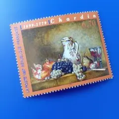 9790 外国切手 フランス 1997年 静物画 シャルダン「ぶどうとざくろ」