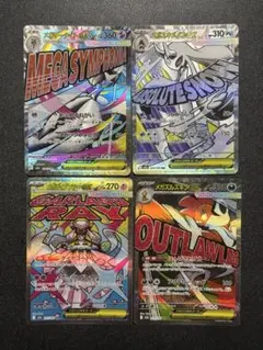 ポケモンカード 引退品 まとめ売り MA