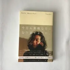 Hello, Beautiful Tasuku...