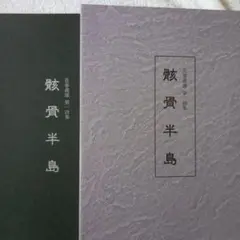 Item thumbnail for item 78dbe0e9-e3be-4c13-a6e3-611e4aed743a