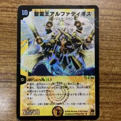 2026年最新】聖霊王アルファディオスの人気アイテム - メルカリ