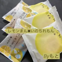 [文明堂✖︎ラグノオささきさ]b瀬戸内レモンまん３個カスタードケーキいのちれもん３のサムネイル