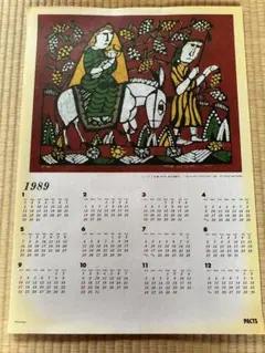 2025年最新】芹沢銈介 カレンダーの人気アイテム - メルカリ