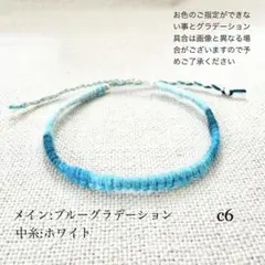 メンズ　レディース　アンクレット 足首 ミサンガ c6