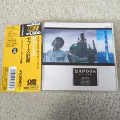 ヤプーズ計画　YAPOOS　戸川純