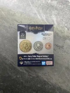 一番くじ ハリーポッター D賞 グリンゴッツ銀行コインセット
