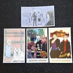 呪術廻戦 メモリアルコレクション 4枚セット