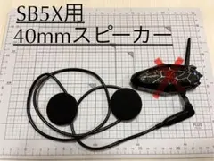 2026年最新】b-com sb5xの人気アイテム - メルカリ