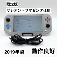 Nintendo Switch Lite ザシアン・ザマゼンタ 本体 - メルカリ