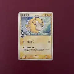 ポケモンカード コダック 056/ADV-P 明治 プロモ - メルカリ
