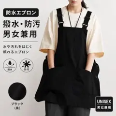 防水エプロン ブラック 男女兼用 撥水 防汚 ガーデニング 作業 キッチン 黒のサムネイル