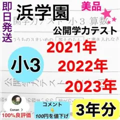 ゆみりん様 リクエスト 2点 まとめ商品