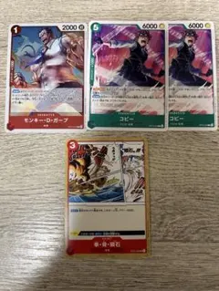 ワンピースカードゲーム 受け継がれる意志 海軍