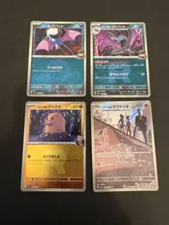 ポケモンカード ロケット団 4枚セット　AR ミラーのサムネイル