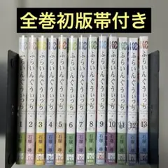 2025年最新】ふらいんぐうぃっち 漫画セットの人気アイテム