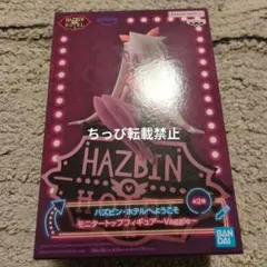 HAZBIN HOTEL モニタートップフィギュア Vaggie　Bカラー