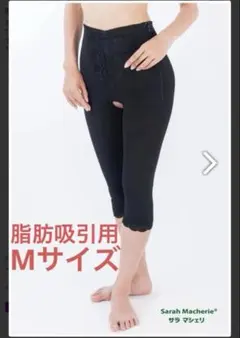 サラマシェリMサイズ 圧迫着 ガードル 太もも - メルカリ