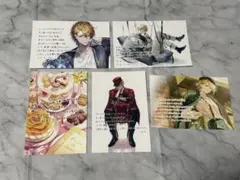 浦島坂田船　センラ　センワン　メッセージカード