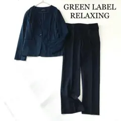 1207・3268A美品 グリーンレーベルフォーマル2点セットアップ 卒業式